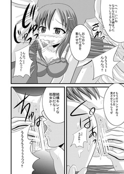 [Ajinori (Satou Kimiatsu)] Cheerful Rape! (THE IDOLM@STER CINDERELLA GIRLS) [Digital] page 9