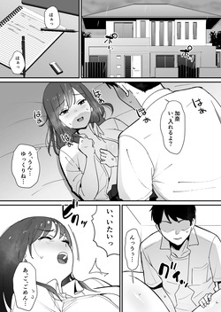 [ゐだ屋(オクタ工房)] かのままの穴 page 2