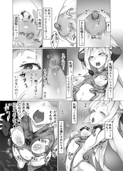 [OXIDE_Lab (OXIDEENGINE)] Kotohana 2 -Sei Shinkan Shokusou Bounyuu Kaizou- [Digital] page 10