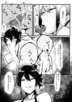 [amaamamama(ぺぺ)]性欲強めの男の娘インストラクターと連続射精トレーニング♂ page 5