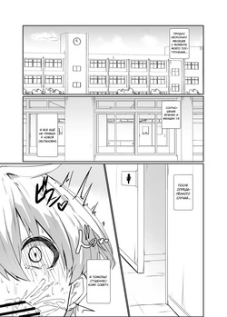 [Moujou Ishiki (Canvas Solaris)] Kirishima Senpai | Киришима сенпай [Russian] [Digital] page 2
