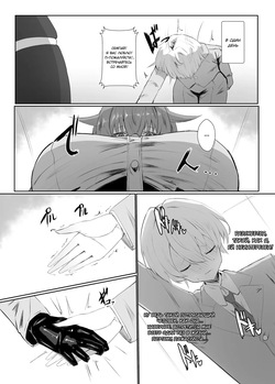 [Moujou Ishiki (Canvas Solaris)] Kirishima Senpai | Киришима сенпай [Russian] [Digital] page 7