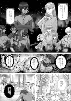 Elf Fallen page 2