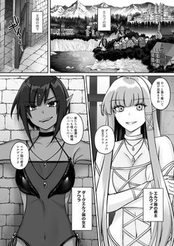 Elf Fallen page 5