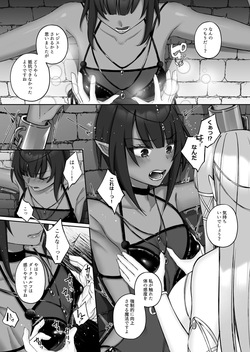 Elf Fallen page 7