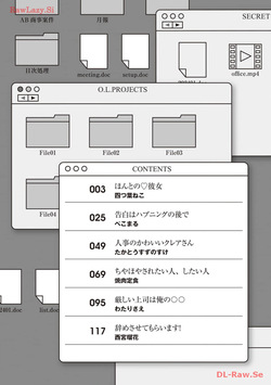 同僚女子とエロいことしちゃう オフィスラブアンソロジーコミック [Watermarked] page 4