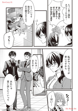同僚女子とエロいことしちゃう オフィスラブアンソロジーコミック [Watermarked] page 6