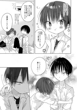 (C96) [OS tokku (Shikimura)] Hello, My Life page 10