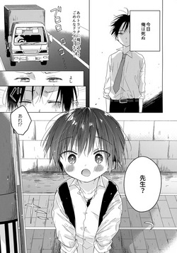 (C96) [OS tokku (Shikimura)] Hello, My Life page 2