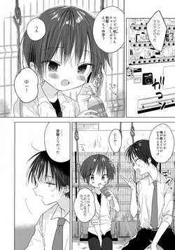 (C96) [OS tokku (Shikimura)] Hello, My Life page 3