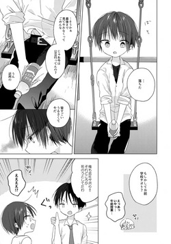 (C96) [OS tokku (Shikimura)] Hello, My Life page 4
