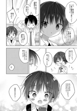 (C96) [OS tokku (Shikimura)] Hello, My Life page 5
