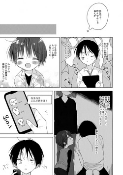 (C96) [OS tokku (Shikimura)] Hello, My Life page 6