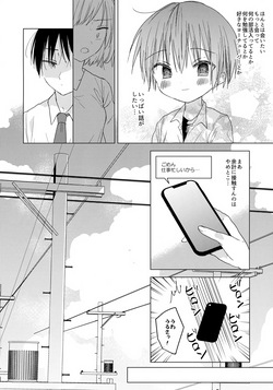 (C96) [OS tokku (Shikimura)] Hello, My Life page 7
