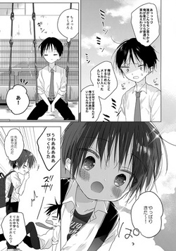 (C96) [OS tokku (Shikimura)] Hello, My Life page 8