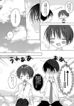 (C96) [OS tokku (Shikimura)] Hello, My Life page 9