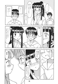 [Shinohara Heavy Industry (Haruna Mao, Akatsuki, Ukyochu)] Love Shino 3 (Love Hina) [Digital] page 10