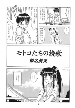 [Shinohara Heavy Industry (Haruna Mao, Akatsuki, Ukyochu)] Love Shino 3 (Love Hina) [Digital] page 4