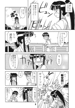 [Shinohara Heavy Industry (Haruna Mao, Akatsuki, Ukyochu)] Love Shino 3 (Love Hina) [Digital] page 5