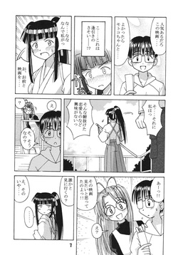 [Shinohara Heavy Industry (Haruna Mao, Akatsuki, Ukyochu)] Love Shino 3 (Love Hina) [Digital] page 6