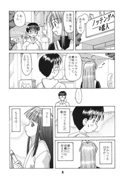 [Shinohara Heavy Industry (Haruna Mao, Akatsuki, Ukyochu)] Love Shino 3 (Love Hina) [Digital] page 7