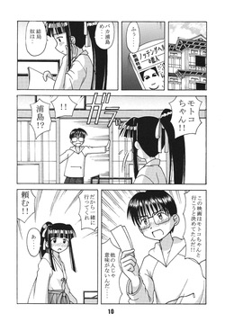[Shinohara Heavy Industry (Haruna Mao, Akatsuki, Ukyochu)] Love Shino 3 (Love Hina) [Digital] page 9