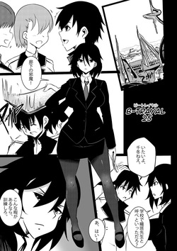 B-Trayal 25 Chifuyu(infinite stratos) Uncensored (JP) page 3