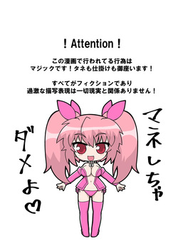 [Mocchara Hoge Hoge Kai (Zuler Daitouryou)] Kanzen kōsoku dasshutsu majikku! Kaiten nokogiri de mapputatsu ni sa rete seikan dekiru no ka? page 2