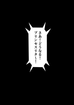 [Mocchara Hoge Hoge Kai (Zuler Daitouryou)] Kanzen kōsoku dasshutsu majikku! Kaiten nokogiri de mapputatsu ni sa rete seikan dekiru no ka? page 7