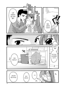 [Digital Lover (Nakajima Yuka)] D.L. action 06 page 5