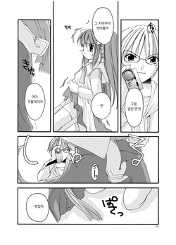 [Digital Lover (Nakajima Yuka)] D.L. action 06 page 6