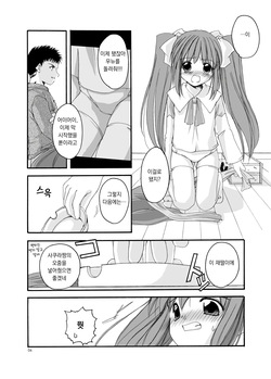 [Digital Lover (Nakajima Yuka)] D.L. action 06 page 7