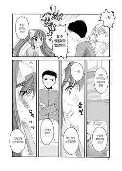 [Digital Lover (Nakajima Yuka)] D.L. action 06 page 8