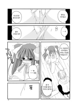 [Digital Lover (Nakajima Yuka)] D.L. action 06 page 9