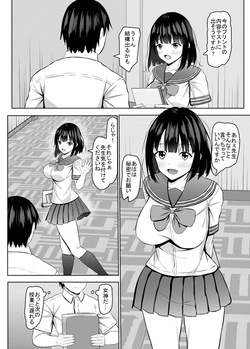 [Akanagi (Aikawa Tatsuki)] Namaiki na JK Kou no Seito ni Saimin o! 4 [Digital] page 5