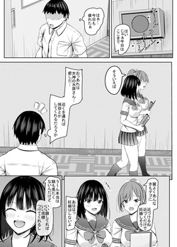 [Akanagi (Aikawa Tatsuki)] Namaiki na JK Kou no Seito ni Saimin o! 4 [Digital] page 6