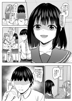 [Akanagi (Aikawa Tatsuki)] Namaiki na JK Kou no Seito ni Saimin o! 4 [Digital] page 7