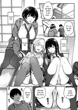 [Sajipen] Ippatsu nuitekureru Basaki no Gal | 한 발 빼주는 알바처 갸루 [Korean] [Team Edge] [Digital] page 3