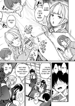 [Sajipen] Ippatsu nuitekureru Basaki no Gal | 한 발 빼주는 알바처 갸루 [Korean] [Team Edge] [Digital] page 4