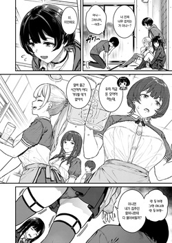 [Sajipen] Ippatsu nuitekureru Basaki no Gal | 한 발 빼주는 알바처 갸루 [Korean] [Team Edge] [Digital] page 5