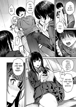[Sajipen] Ippatsu nuitekureru Basaki no Gal | 한 발 빼주는 알바처 갸루 [Korean] [Team Edge] [Digital] page 7