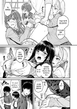 [Sajipen] Ippatsu nuitekureru Basaki no Gal | 한 발 빼주는 알바처 갸루 [Korean] [Team Edge] [Digital] page 8