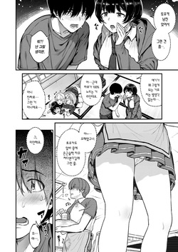 [Sajipen] Ippatsu nuitekureru Basaki no Gal | 한 발 빼주는 알바처 갸루 [Korean] [Team Edge] [Digital] page 9