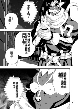 [Mennsuke] 榨汁英雄物语 6 page 2