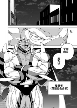 [Mennsuke] 榨汁英雄物语 6 page 5