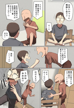 [Chotto B-sen] Mamatte Yoba Retai Tomodachi no Gibo ni Hitomebore! page 10