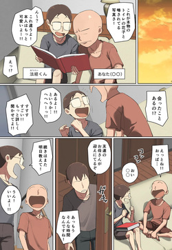 [Chotto B-sen] Mamatte Yoba Retai Tomodachi no Gibo ni Hitomebore! page 3