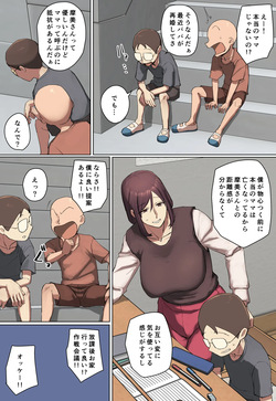 [Chotto B-sen] Mamatte Yoba Retai Tomodachi no Gibo ni Hitomebore! page 8