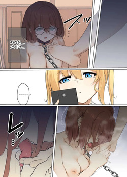 [Marukana Seimen] Osanago no Yapoo Shiiku Nikki NO.2 page 7