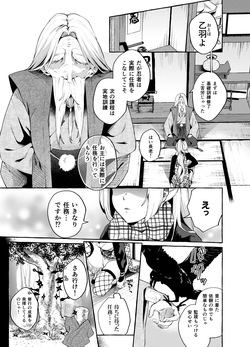[Konoshiro Shinko (Yamagara Tasuku, Karasuma Yayoi)] Sore Ike! Kunoichi Otoha-chan [Digital] page 2